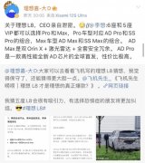 理想汽车CEO李想：理想L8将有6座和5座两种座位布局的车型