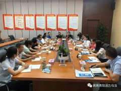 【时政动态】8月30日乌当政务简报