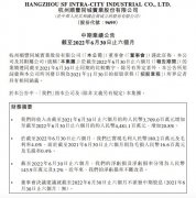 顺丰同城上半年收入44.81亿元同比增加20.82%