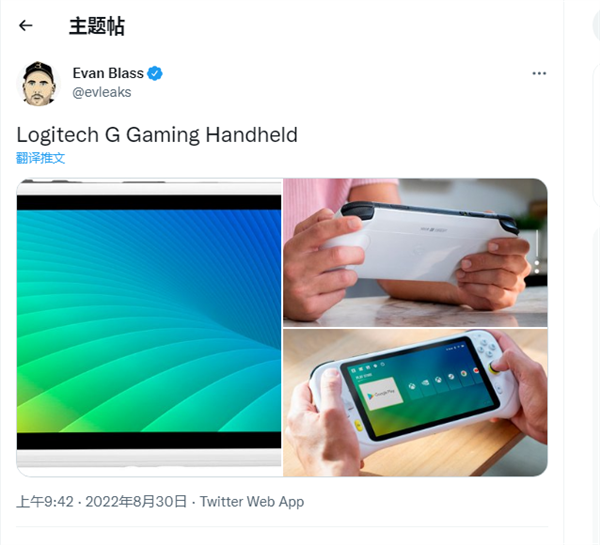 腾讯云游戏主机被偷跑：颜值比Switch高