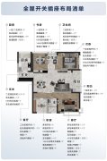 罗格朗全屋开关插座配置清单超详细