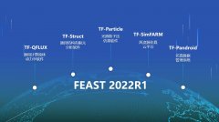 十沣科技2022R1正式发布多款自主工业仿真软件集中亮相